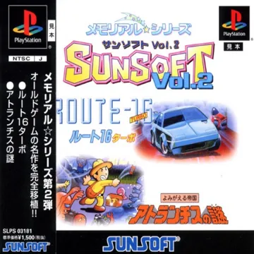 Memorial Series - Sunsoft Vol. 2 (JP) box cover front